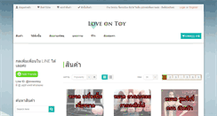 Desktop Screenshot of loveontoy.com